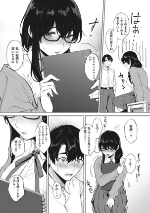 Ferachio no tensai Page #54