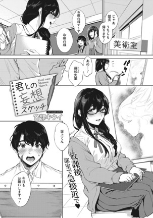 Ferachio no tensai Page #50