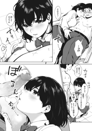 Ferachio no tensai Page #35