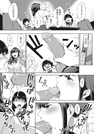 Ferachio no tensai Page #78
