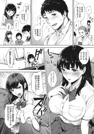 Ferachio no tensai Page #77