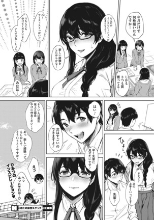 Ferachio no tensai Page #75