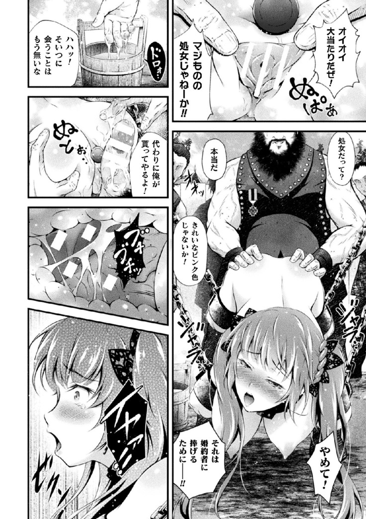2D Comic Magazine Onaho e Ochita Onna-tachi Vol. 1