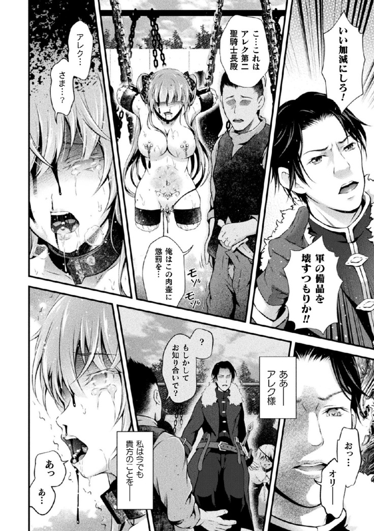 2D Comic Magazine Onaho e Ochita Onna-tachi Vol. 1
