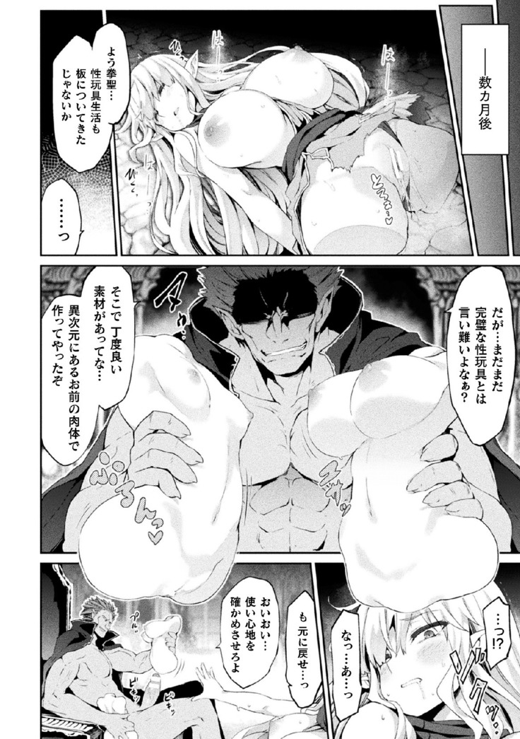 2D Comic Magazine Onaho e Ochita Onna-tachi Vol. 1