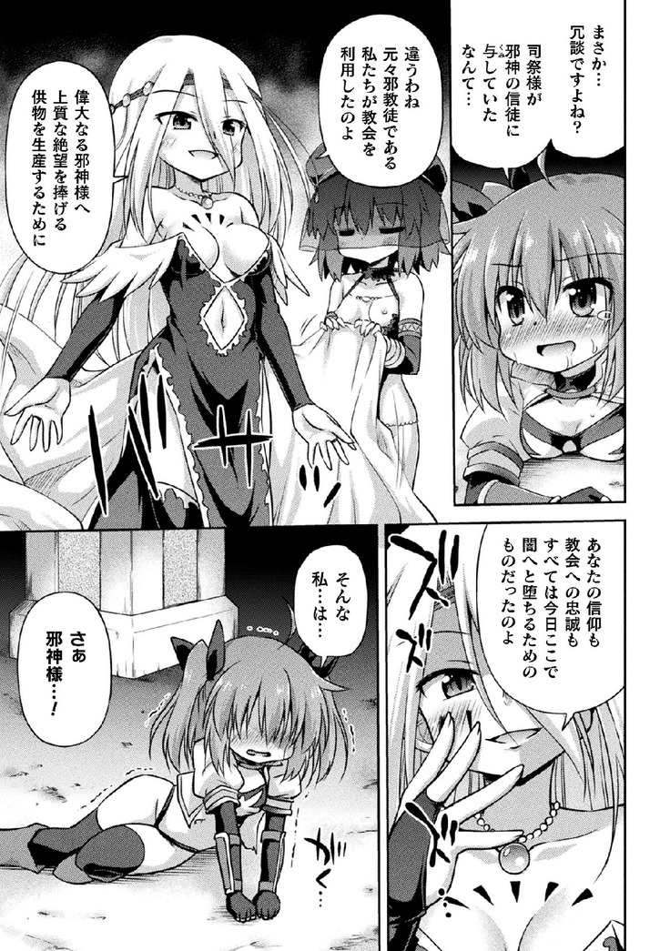 2D Comic Magazine Onaho e Ochita Onna-tachi Vol. 1