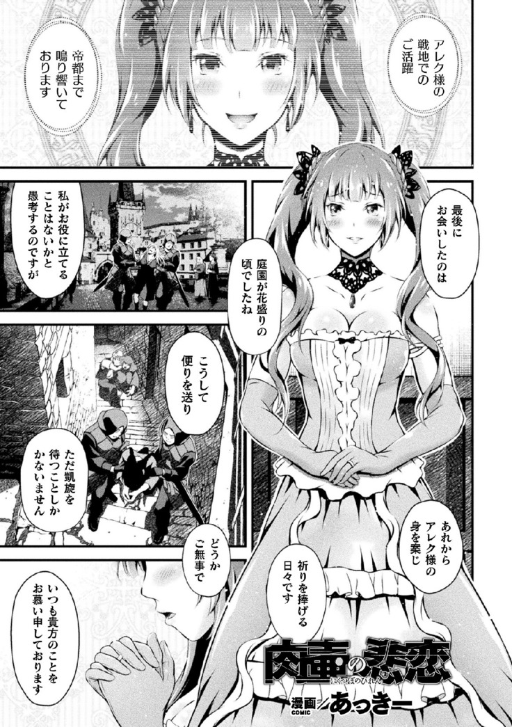 2D Comic Magazine Onaho e Ochita Onna-tachi Vol. 1