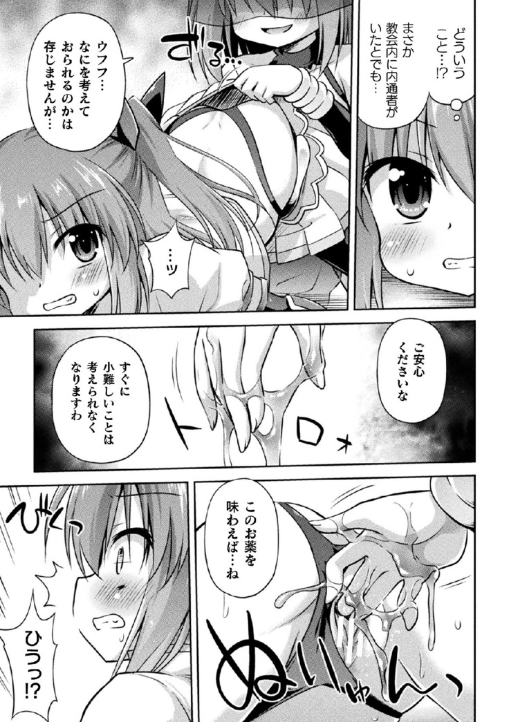 2D Comic Magazine Onaho e Ochita Onna-tachi Vol. 1