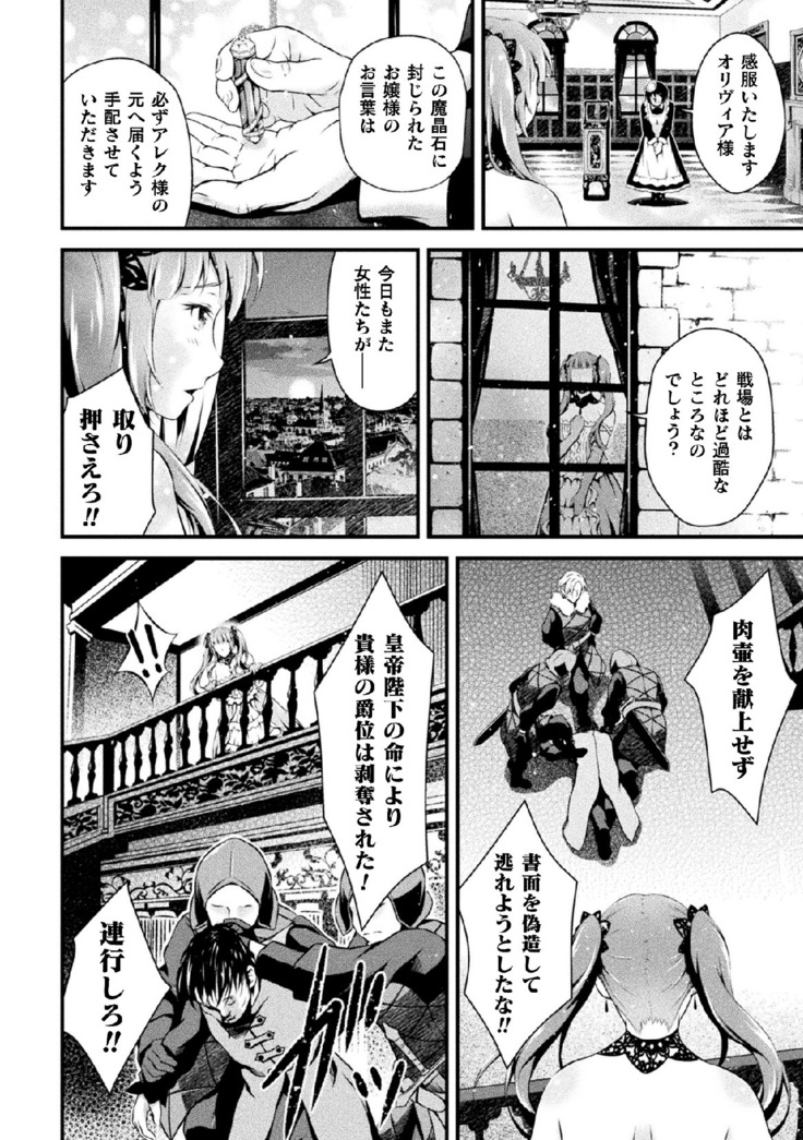 2D Comic Magazine Onaho e Ochita Onna-tachi Vol. 1