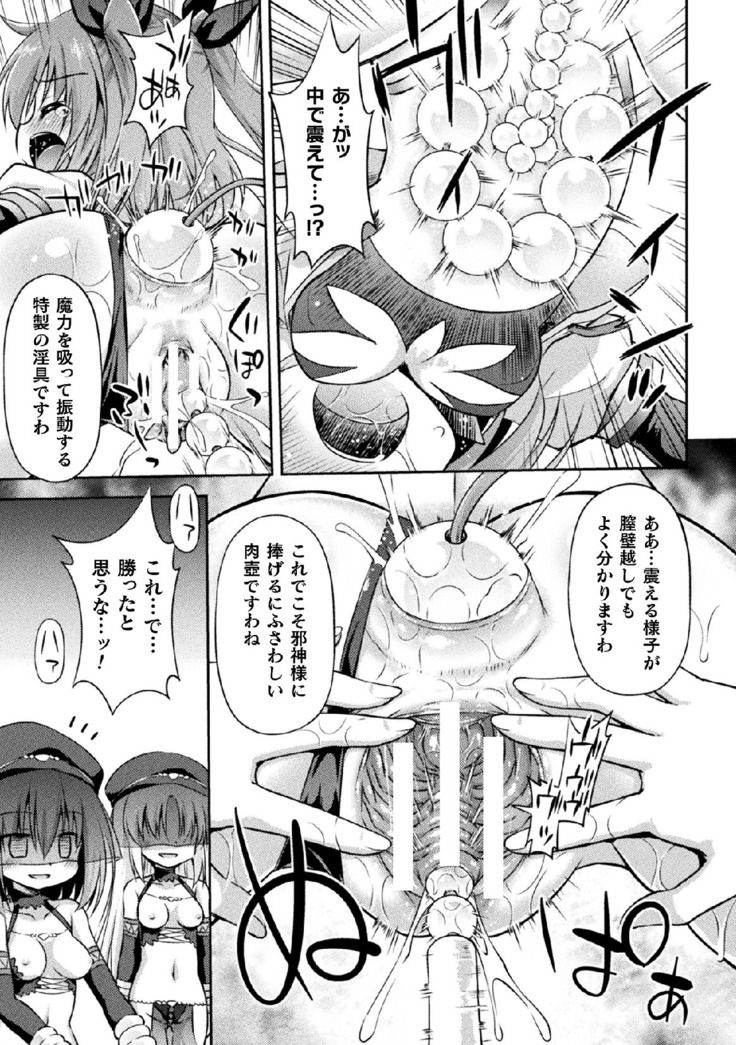 2D Comic Magazine Onaho e Ochita Onna-tachi Vol. 1