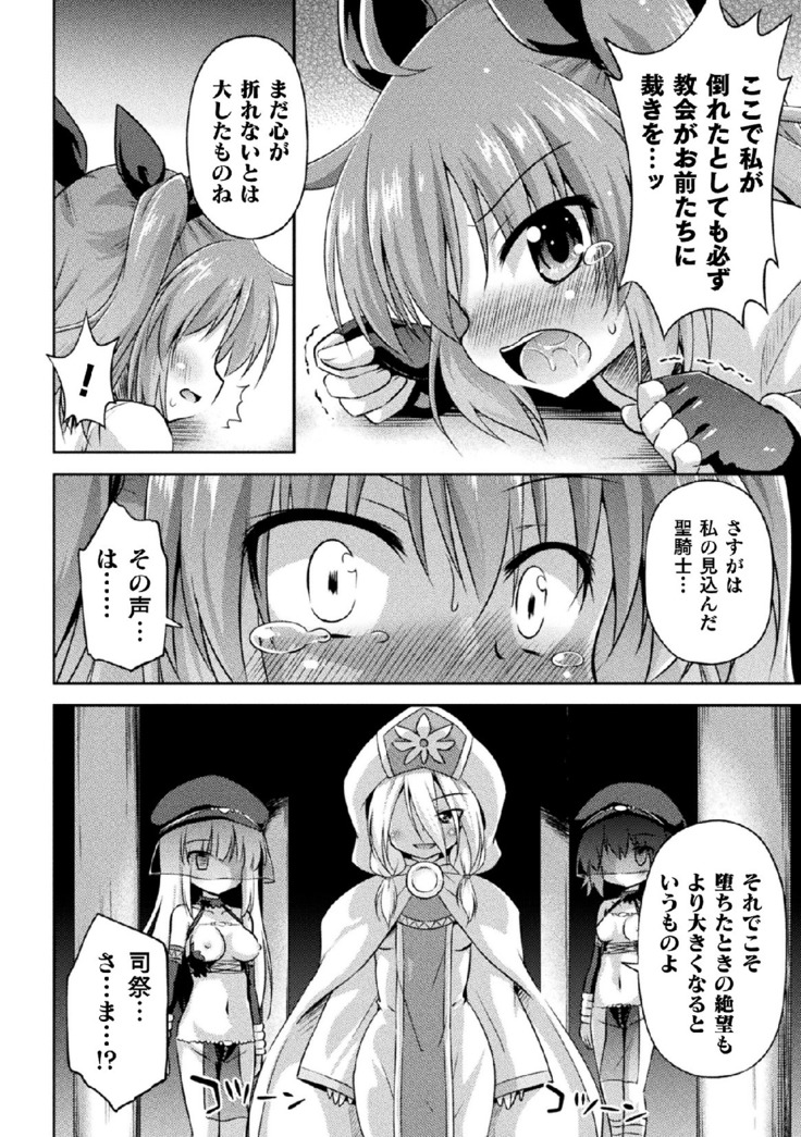 2D Comic Magazine Onaho e Ochita Onna-tachi Vol. 1