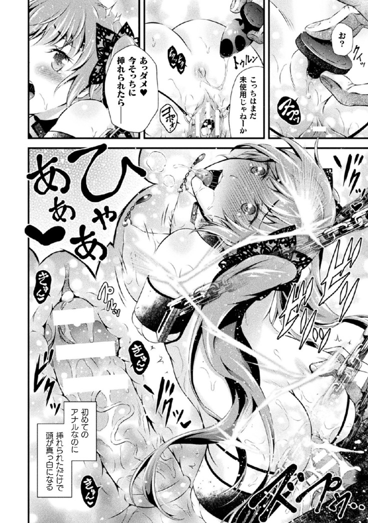 2D Comic Magazine Onaho e Ochita Onna-tachi Vol. 1