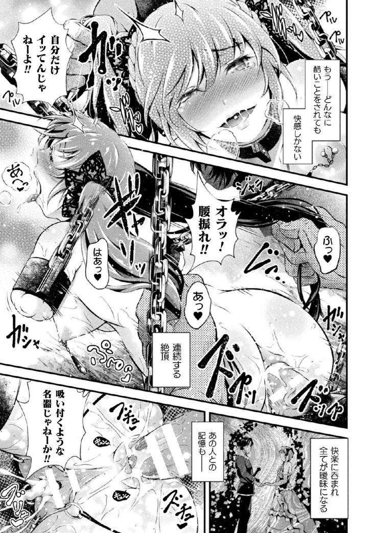2D Comic Magazine Onaho e Ochita Onna-tachi Vol. 1