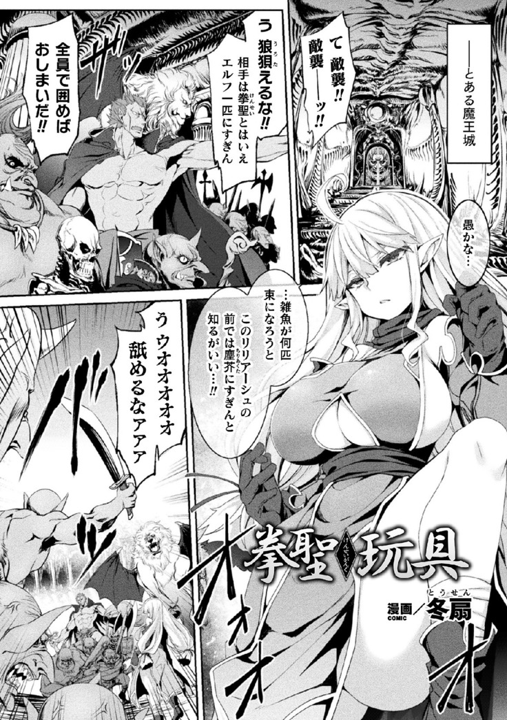 2D Comic Magazine Onaho e Ochita Onna-tachi Vol. 1