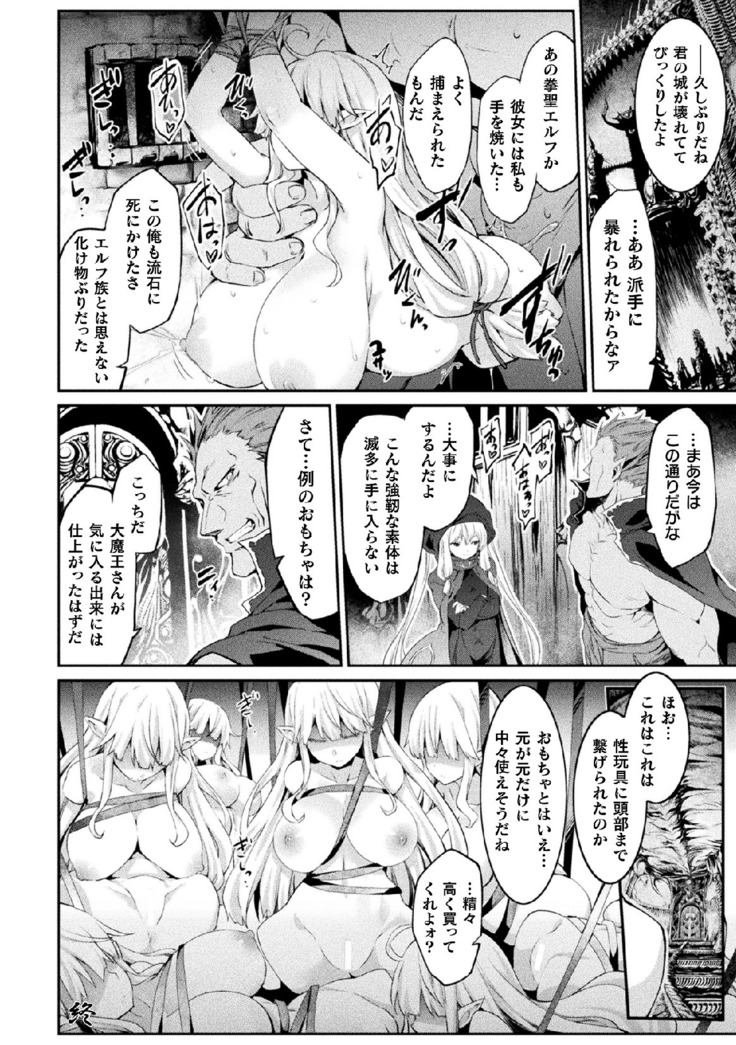 2D Comic Magazine Onaho e Ochita Onna-tachi Vol. 1