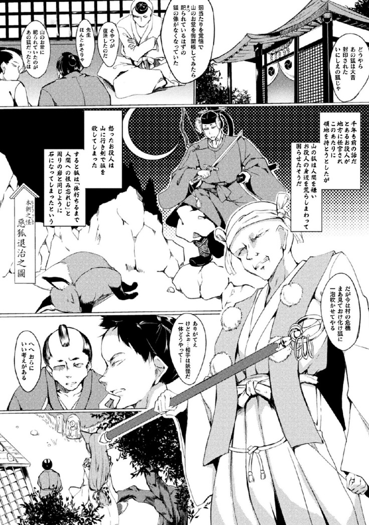 2D Comic Magazine Onaho e Ochita Onna-tachi Vol. 1