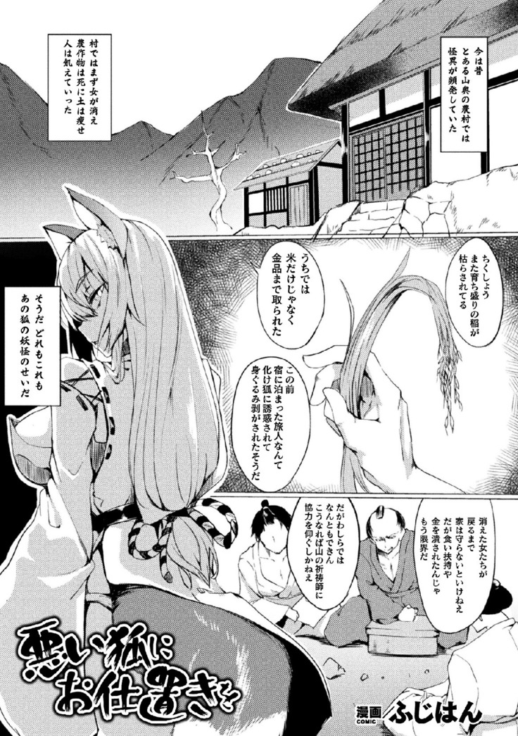 2D Comic Magazine Onaho e Ochita Onna-tachi Vol. 1