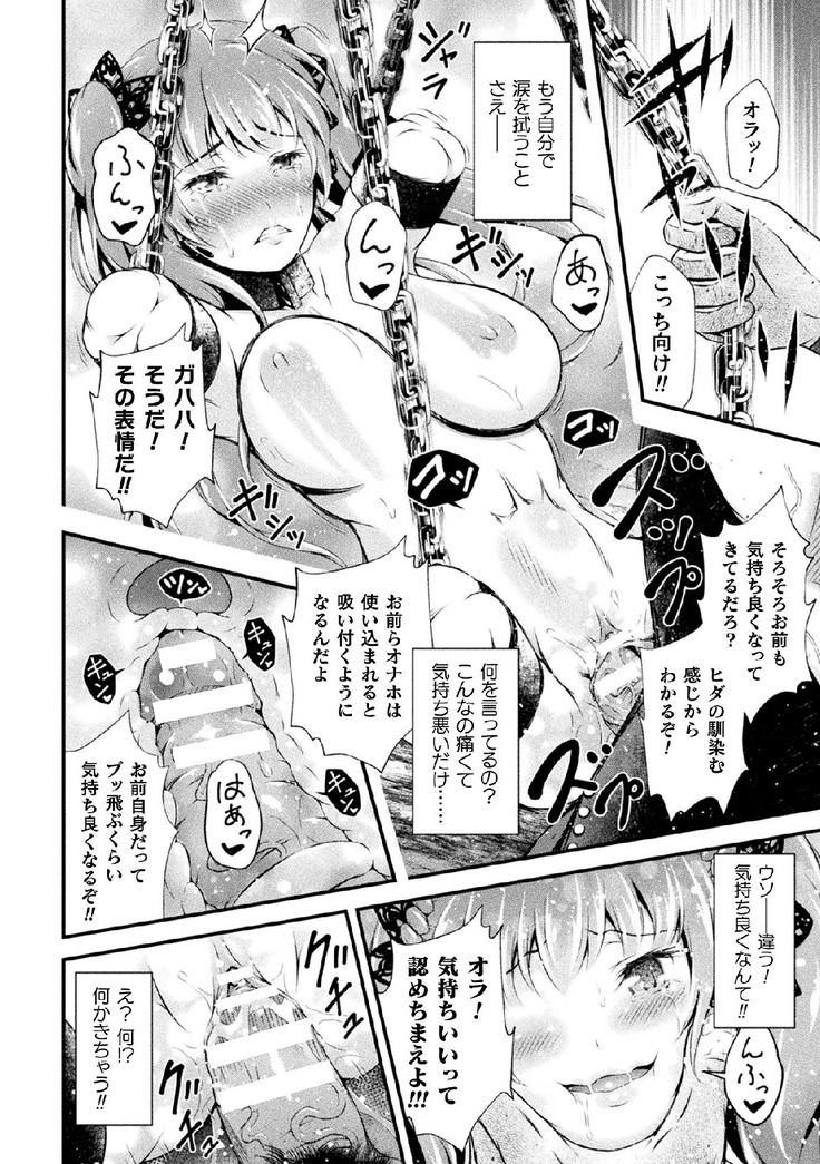 2D Comic Magazine Onaho e Ochita Onna-tachi Vol. 1