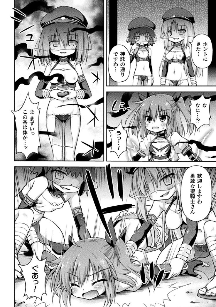 2D Comic Magazine Onaho e Ochita Onna-tachi Vol. 1