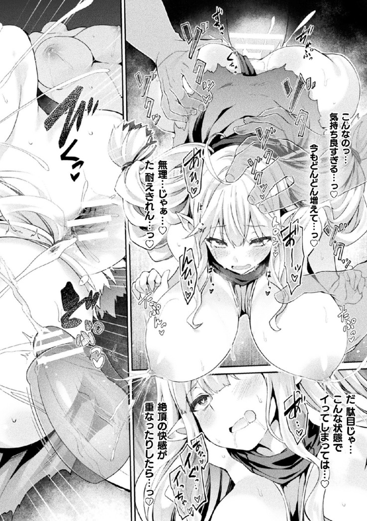 2D Comic Magazine Onaho e Ochita Onna-tachi Vol. 1