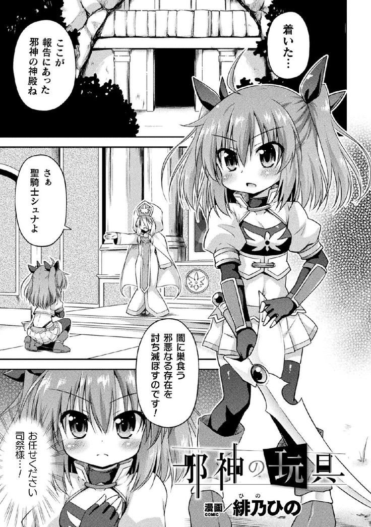 2D Comic Magazine Onaho e Ochita Onna-tachi Vol. 1