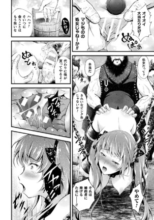 2D Comic Magazine Onaho e Ochita Onna-tachi Vol. 1 Page #28