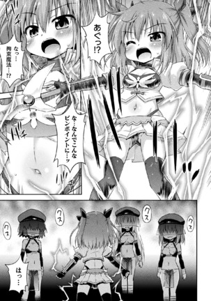 2D Comic Magazine Onaho e Ochita Onna-tachi Vol. 1 Page #45