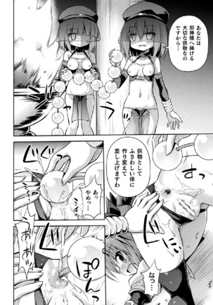 2D Comic Magazine Onaho e Ochita Onna-tachi Vol. 1 Page #50