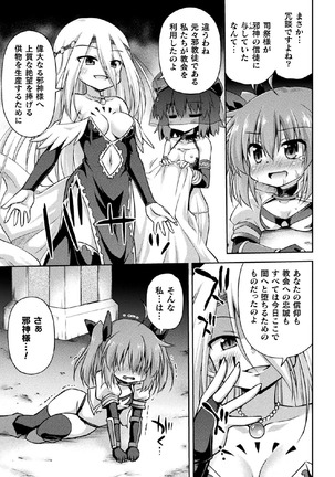 2D Comic Magazine Onaho e Ochita Onna-tachi Vol. 1 Page #55