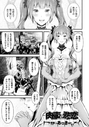 2D Comic Magazine Onaho e Ochita Onna-tachi Vol. 1 - Page 23