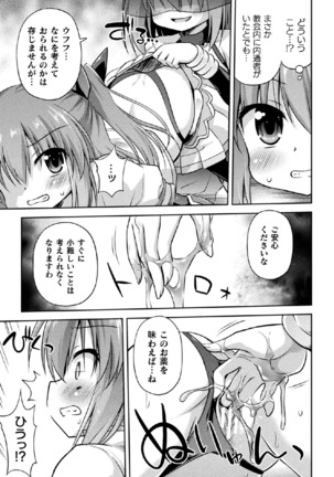 2D Comic Magazine Onaho e Ochita Onna-tachi Vol. 1 Page #47