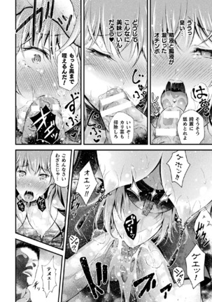 2D Comic Magazine Onaho e Ochita Onna-tachi Vol. 1 Page #38