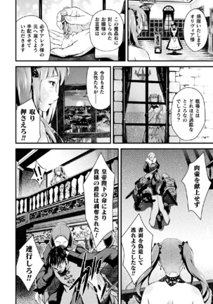 2D Comic Magazine Onaho e Ochita Onna-tachi Vol. 1 Page #24