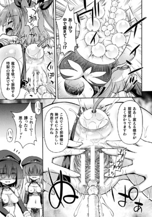 2D Comic Magazine Onaho e Ochita Onna-tachi Vol. 1 - Page 53