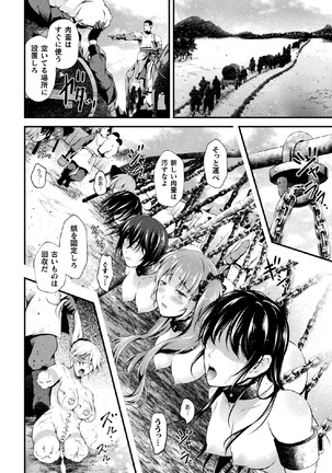 2D Comic Magazine Onaho e Ochita Onna-tachi Vol. 1 Page #26
