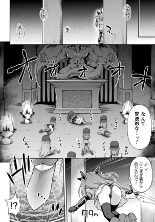 2D Comic Magazine Onaho e Ochita Onna-tachi Vol. 1 Page #44