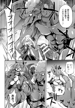 2D Comic Magazine Onaho e Ochita Onna-tachi Vol. 1 Page #56
