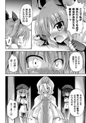 2D Comic Magazine Onaho e Ochita Onna-tachi Vol. 1 Page #54