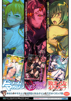 2D Comic Magazine Onaho e Ochita Onna-tachi Vol. 1 Page #83