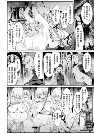 2D Comic Magazine Onaho e Ochita Onna-tachi Vol. 1 Page #22