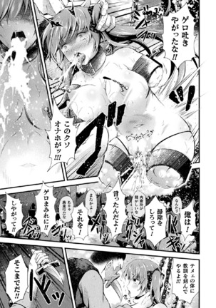 2D Comic Magazine Onaho e Ochita Onna-tachi Vol. 1 Page #39