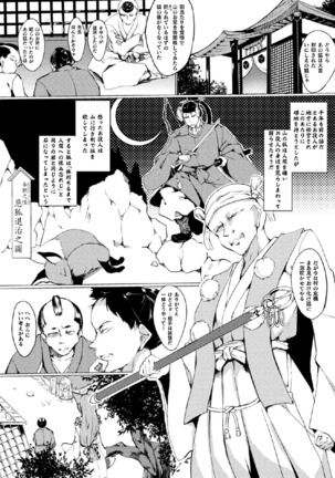 2D Comic Magazine Onaho e Ochita Onna-tachi Vol. 1 Page #64