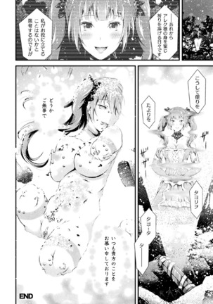 2D Comic Magazine Onaho e Ochita Onna-tachi Vol. 1 Page #42