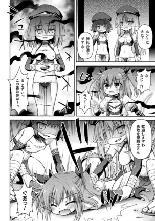 2D Comic Magazine Onaho e Ochita Onna-tachi Vol. 1 Page #46
