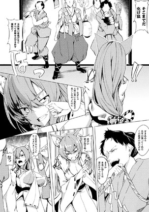 2D Comic Magazine Onaho e Ochita Onna-tachi Vol. 1 Page #66