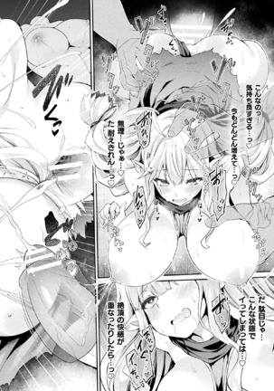 2D Comic Magazine Onaho e Ochita Onna-tachi Vol. 1 Page #20