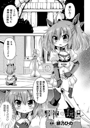 2D Comic Magazine Onaho e Ochita Onna-tachi Vol. 1 Page #43