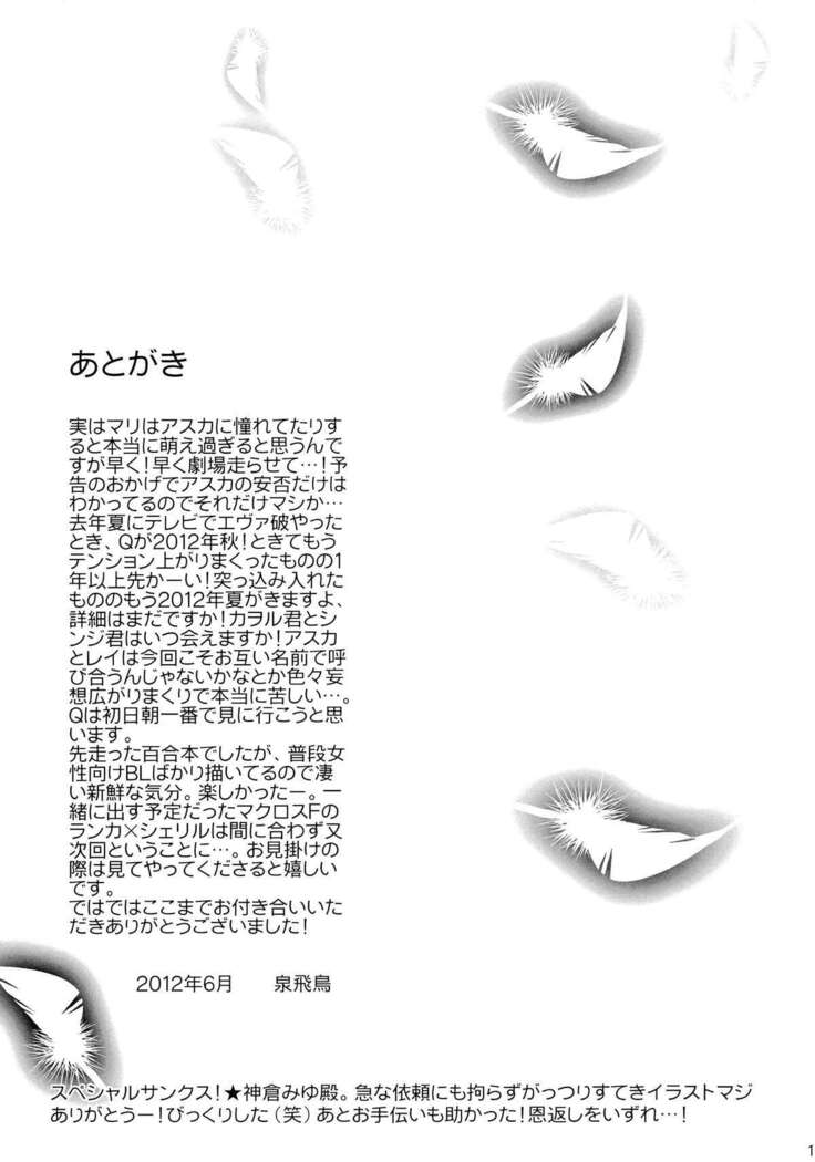 Yuriyurara