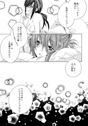 Yuriyurara Page #14