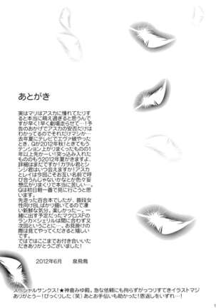 Yuriyurara Page #16